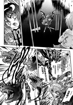 Page 17 of Ma ga Ochiru Yoru Demonic Imitator CH.1-2