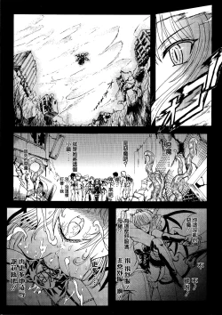 Page 9 of Ma ga Ochiru Yoru Demonic Imitator CH.1-2