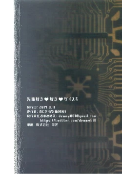 Page 18 of Senpai Suki Suki Daisuki