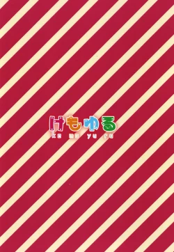 Page 22 of Akanechan is Playing With Her "Ass"