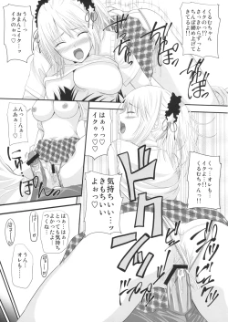 Page 16 of Rozaban if Story ～Kuro no Umu Hen～