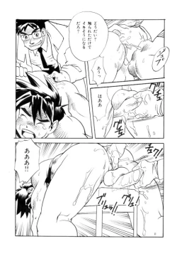 Page 12 of PARADISE LABO