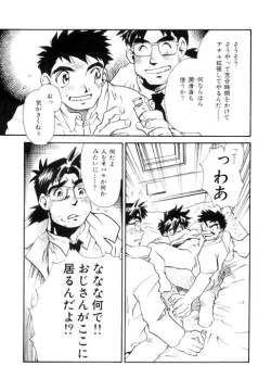 Page 11 of PARADISE LABO 1 1/2