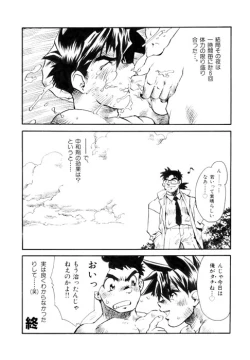 Page 16 of PARADISE LABO 1 1/2