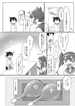 Page 4 of Curry Aji no Curry