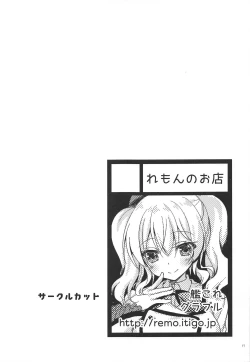 Page 16 of Kashima-san ni Iyasaretai!