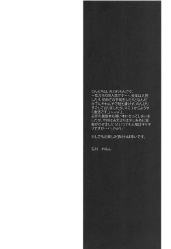 Page 3 of Kashima-san ni Iyasaretai!