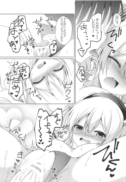 Page 8 of Kashima-san ni Iyasaretai!