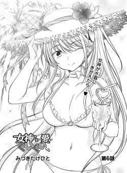 Page 120 of Dengeki Moeoh 2019-06