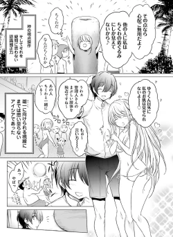 Page 124 of Dengeki Moeoh 2019-06