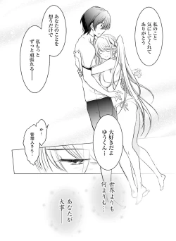 Page 131 of Dengeki Moeoh 2019-06