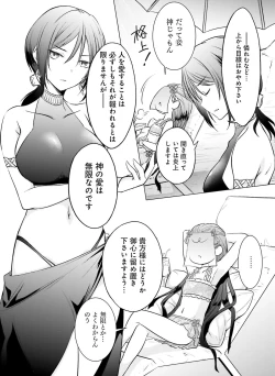 Page 133 of Dengeki Moeoh 2019-06