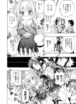 Page 137 of Dengeki Moeoh 2019-06