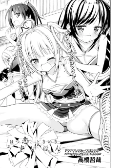 Page 138 of Dengeki Moeoh 2019-06