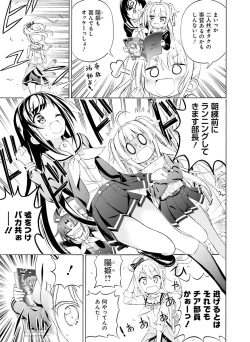 Page 140 of Dengeki Moeoh 2019-06