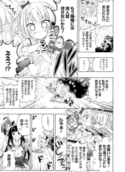 Page 144 of Dengeki Moeoh 2019-06