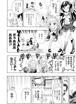 Page 149 of Dengeki Moeoh 2019-06