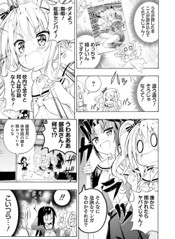 Page 152 of Dengeki Moeoh 2019-06