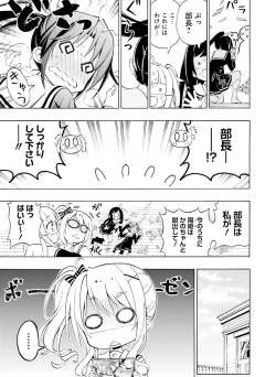 Page 156 of Dengeki Moeoh 2019-06