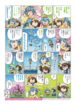 Page 69 of Dengeki Moeoh 2019-06