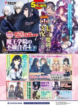 Page 72 of Dengeki Moeoh 2019-06