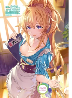 Page 82 of Dengeki Moeoh 2019-06