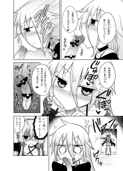 Page 13 of Shasei Kanri Iin Yukari to Shasei Suishou Iin IA
