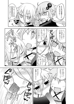 Page 14 of Shasei Kanri Iin Yukari to Shasei Suishou Iin IA