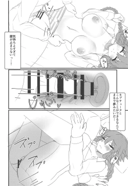 Page 13 of Tomodachi Ijou Koibito Miman na Neptune to Ecchi Shichau Hon
