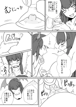 Page 7 of Remilia Scarlet no Hatsujouki /搾