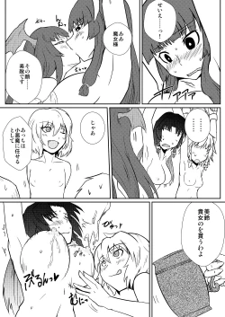 Page 8 of Remilia Scarlet no Hatsujouki /搾