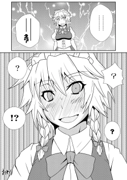 Page 19 of Hong Meiling no Hi - Hatsujouki