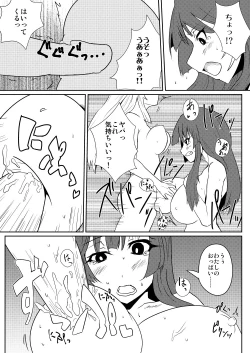Page 12 of Patchouli Knowledge no Hatsujouki