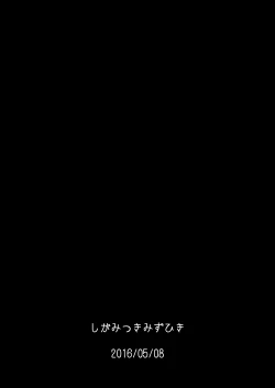 Page 18 of Patchouli Knowledge no Hatsujouki