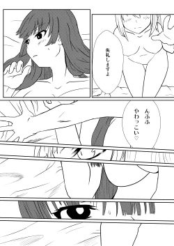 Page 7 of Patchouli Knowledge no Hatsujouki
