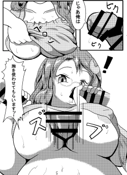 Page 7 of Itsumo Karada o Teikyou Suru Sukebe Tanuki