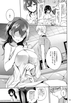 Page 19 of Futa o Tojireba Hako no Naka