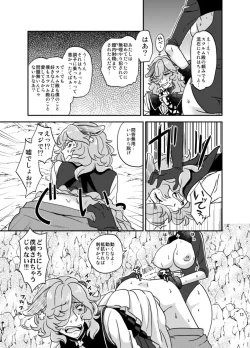 Page 11 of BLACK DOWN ZWEI