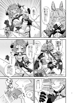 Page 5 of BLACK DOWN ZWEI