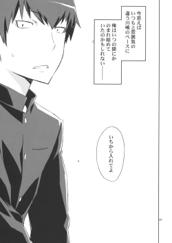 Page 4 of Ami-chan no Eroihon!