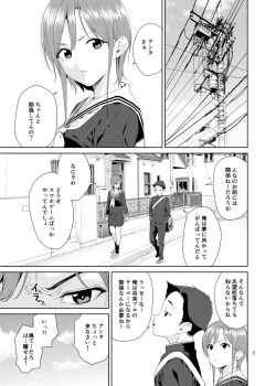 Page 2 of Osananajimi no Mama
