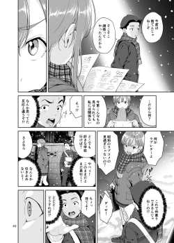 Page 45 of Osananajimi no Mama