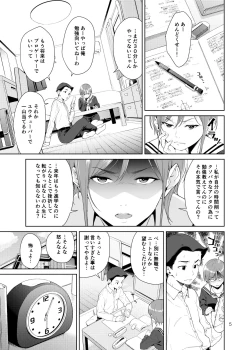 Page 4 of Osananajimi no Mama