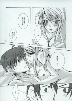 Page 12 of BREAKAWAY