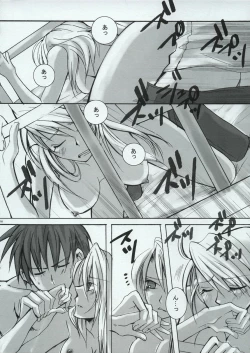 Page 15 of BREAKAWAY