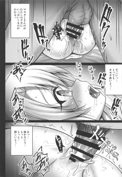 Page 11 of Illya ga Torogao de Seisakushu Shite Kimasu