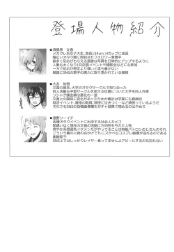 Page 3 of Purupuru Yurasu H-Cup Namachichi Hobo Marudashi Layer Icha Love Rojou CosEve Date