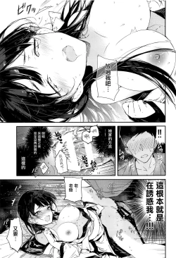 Page 17 of Kitsume na Kimono Niizuma to Kyoukotoba Ecchi | 與嚴肅的和服新婚妻子京都腔做愛