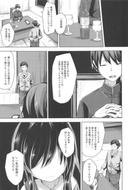 Page 16 of Asashio-chan ni Hidoi Koto Suru Erohon