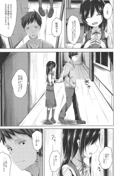 Page 6 of Asashio-chan ni Hidoi Koto Suru Erohon